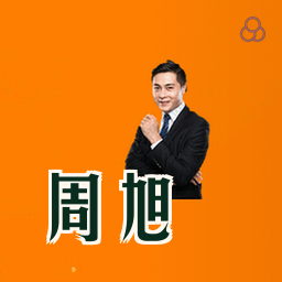 周旭