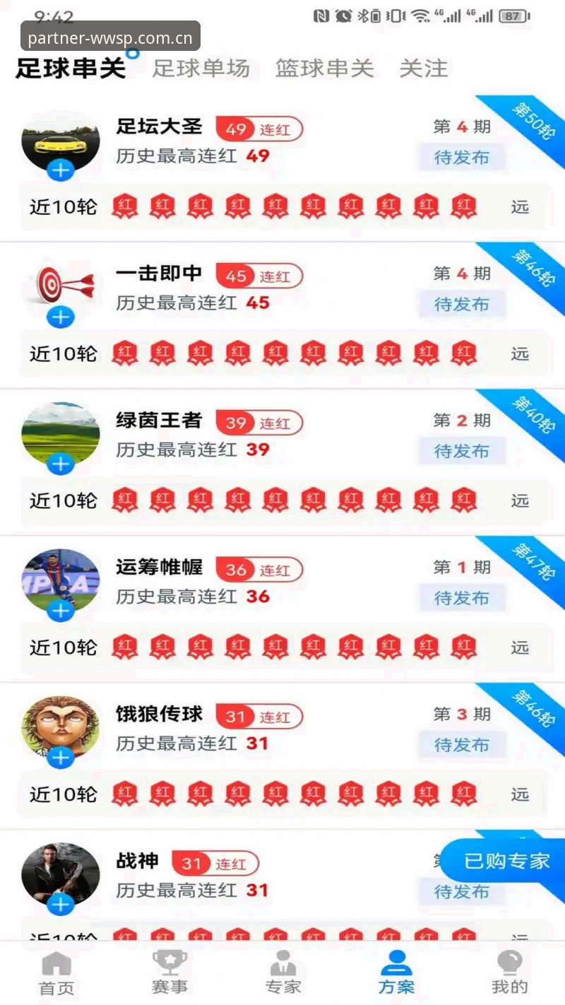 深度体验微玩体育平台：一位资深用户的使用心得与实战分析