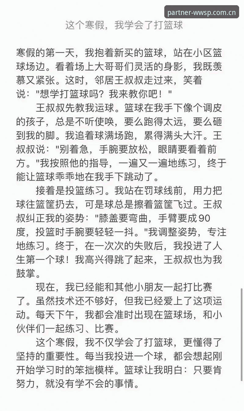新手必看：微玩体育平台真实使用心得与实战经验