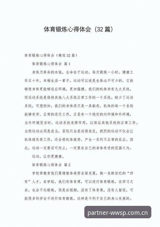 从数据视角出发：资深用户分享微玩体育平台实战经验与使用心得